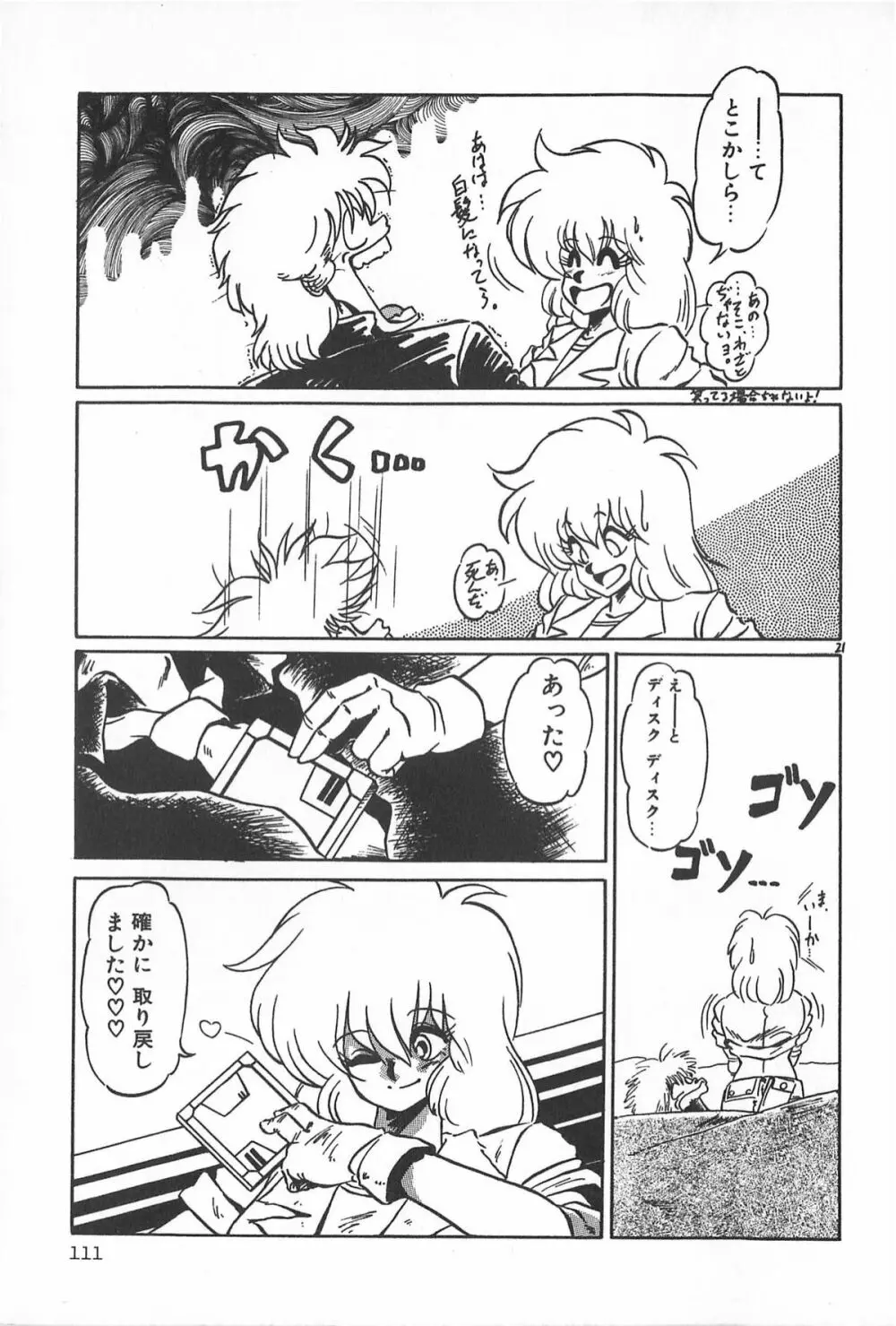 ティ－タイム2 Page.117