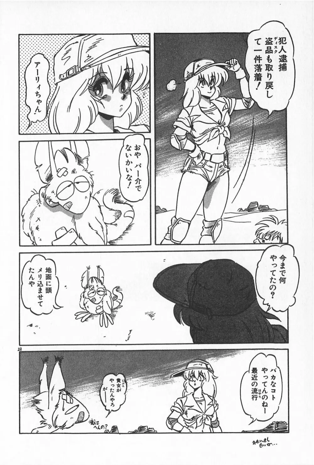 ティ－タイム2 Page.118