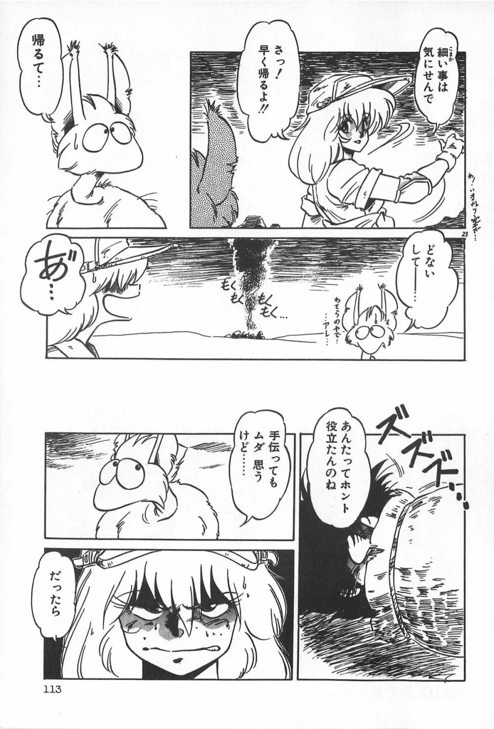 ティ－タイム2 Page.119