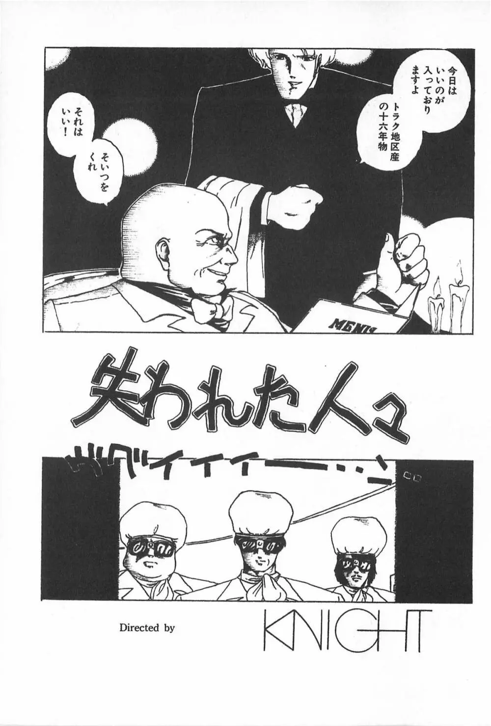 ティ－タイム2 Page.121