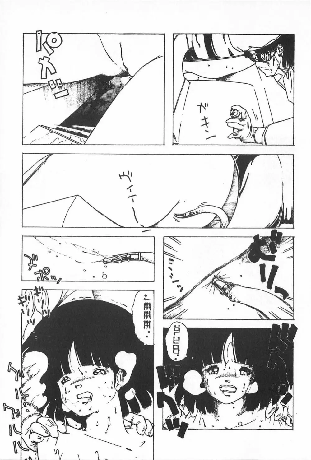 ティ－タイム2 Page.127