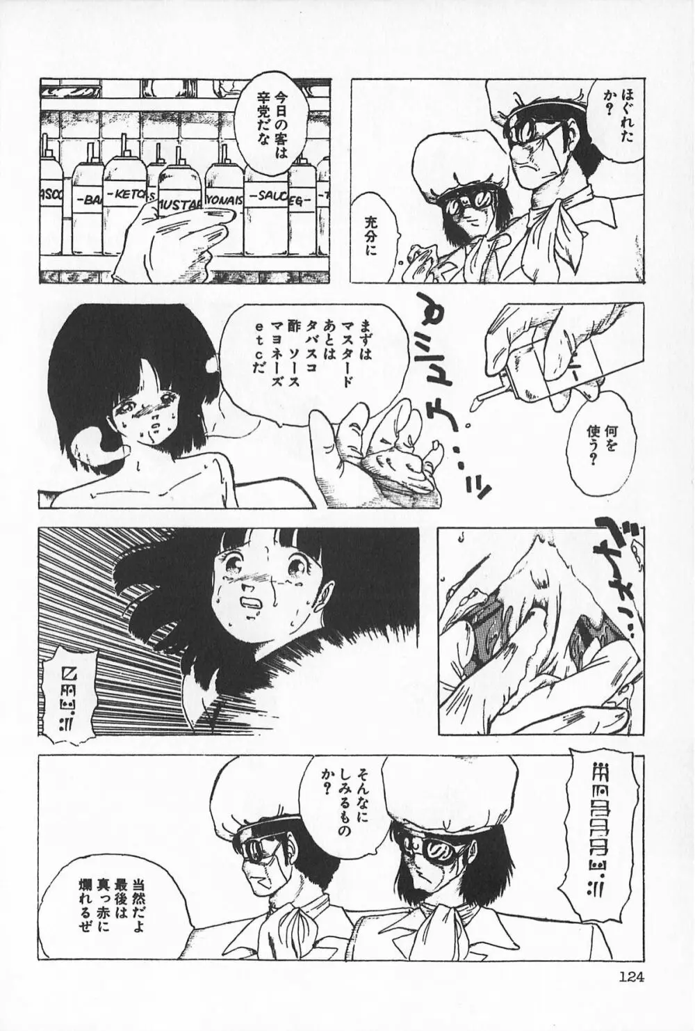 ティ－タイム2 Page.130