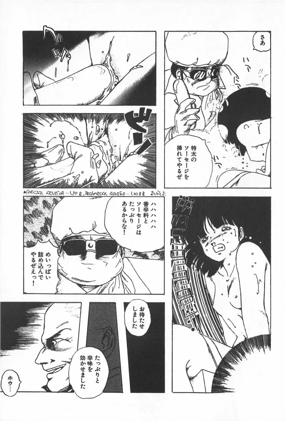 ティ－タイム2 Page.131