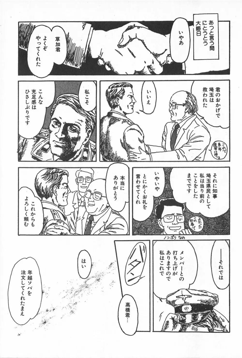 ティ－タイム2 Page.147