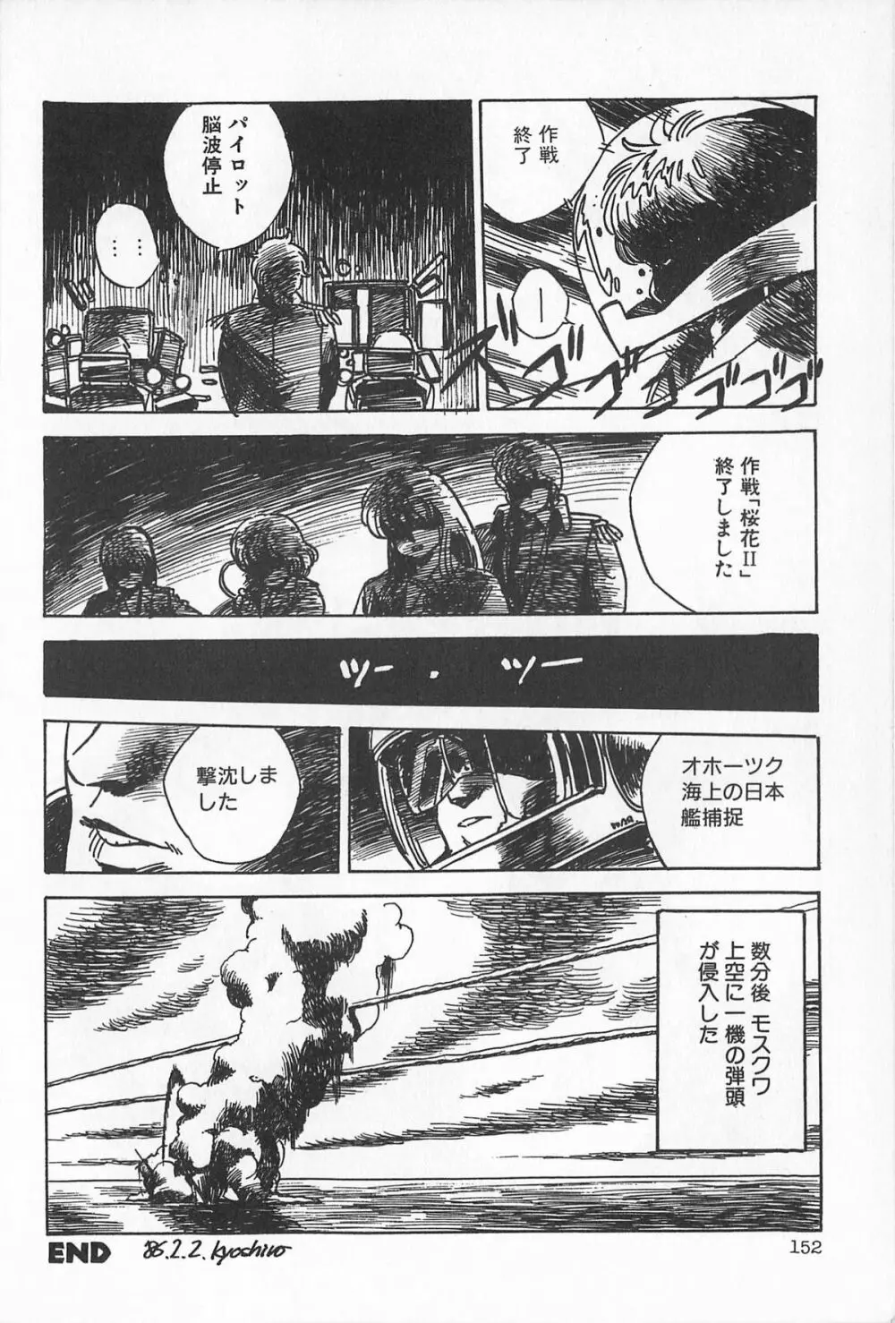 ティ－タイム2 Page.158