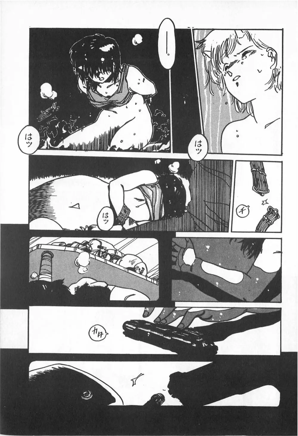 ティ－タイム2 Page.187