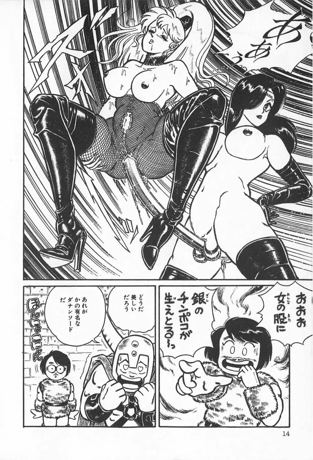 ティ－タイム2 Page.20