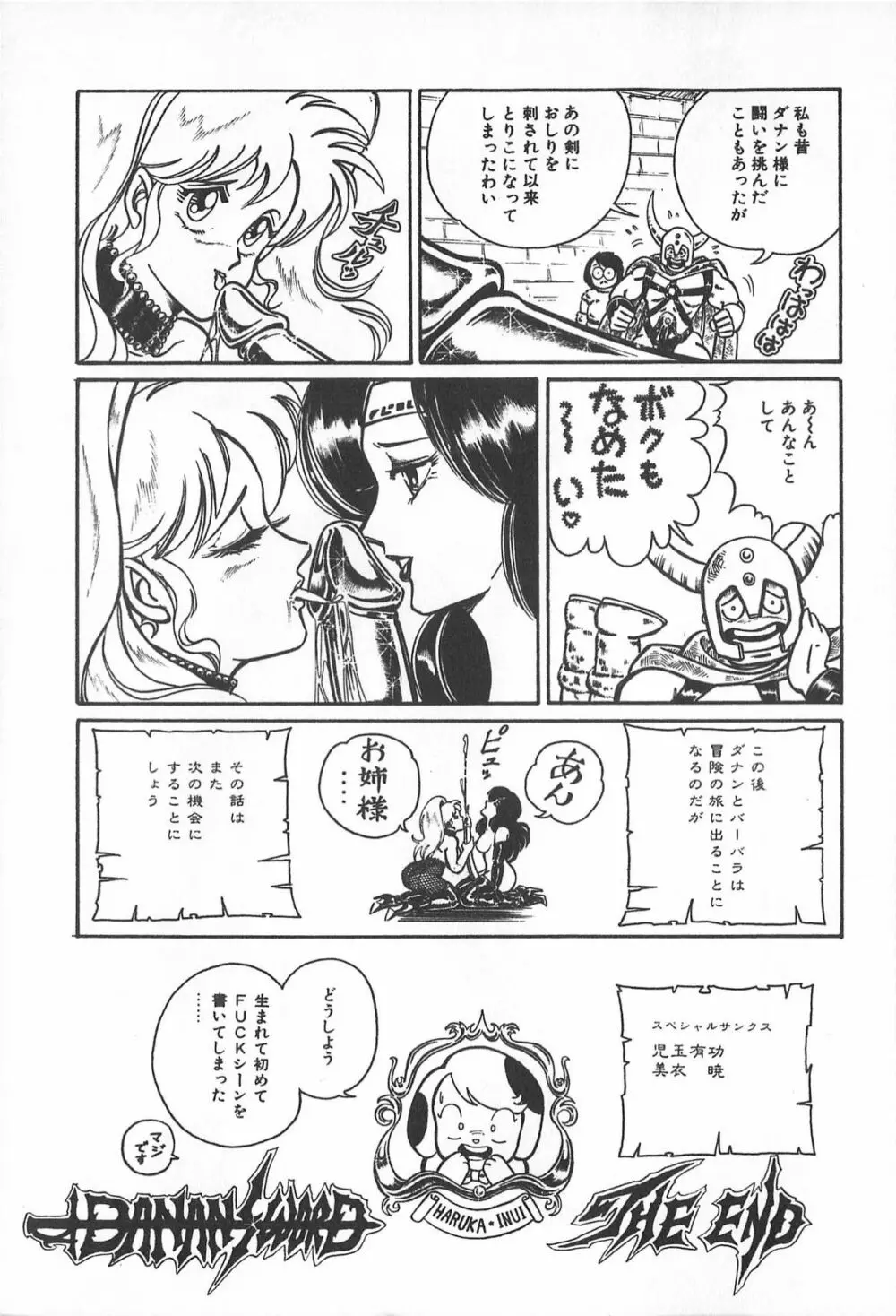 ティ－タイム2 Page.21