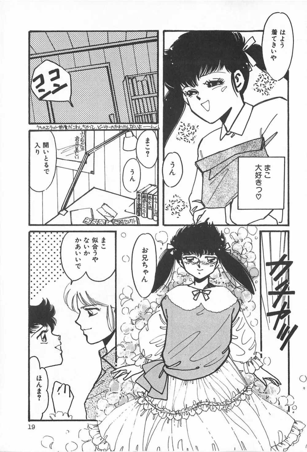 ティ－タイム2 Page.25