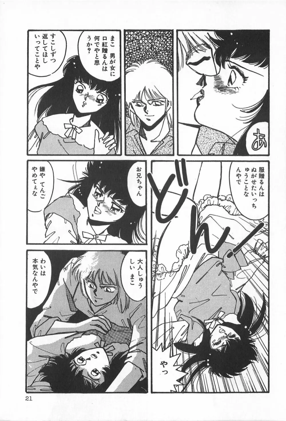 ティ－タイム2 Page.27