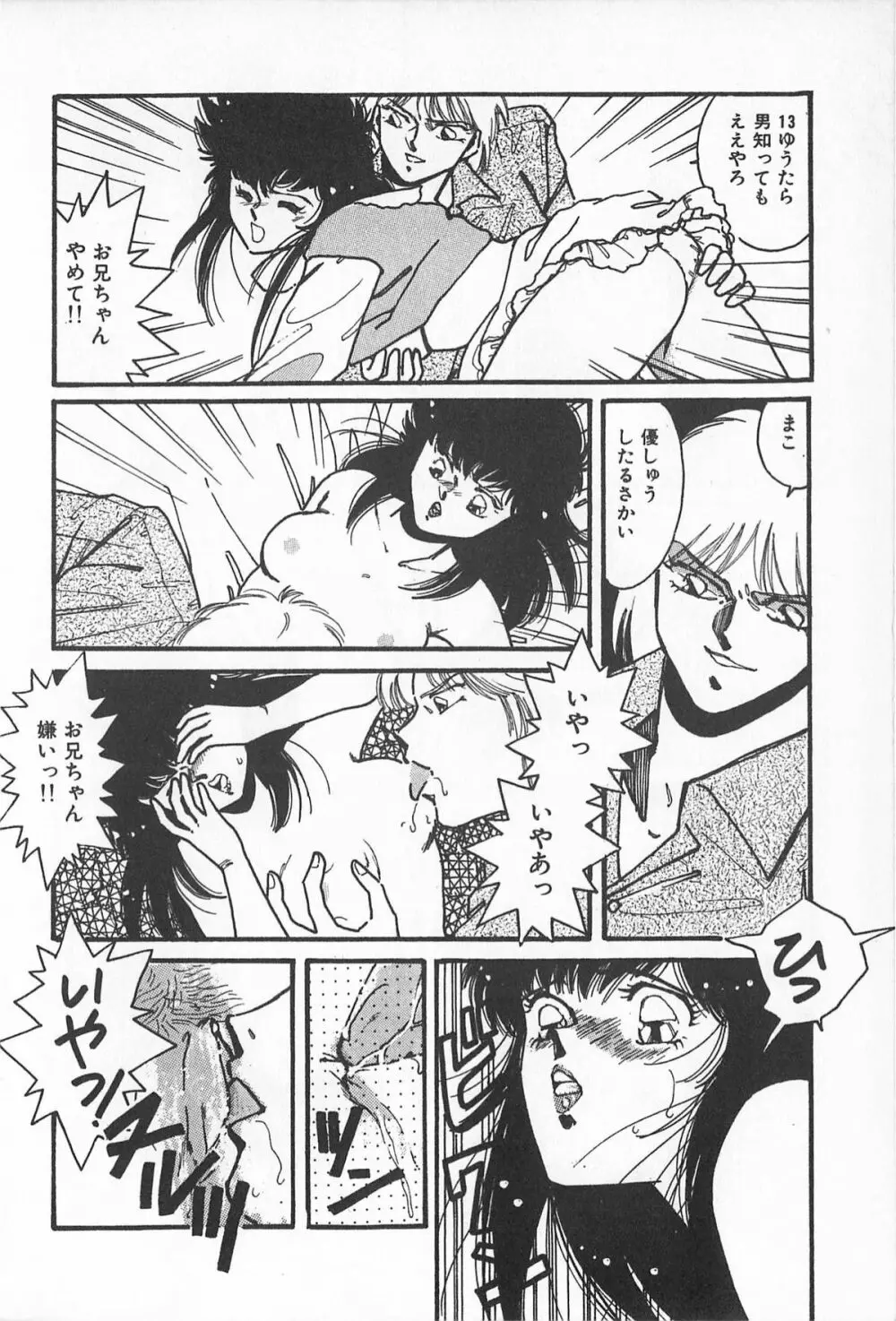 ティ－タイム2 Page.28