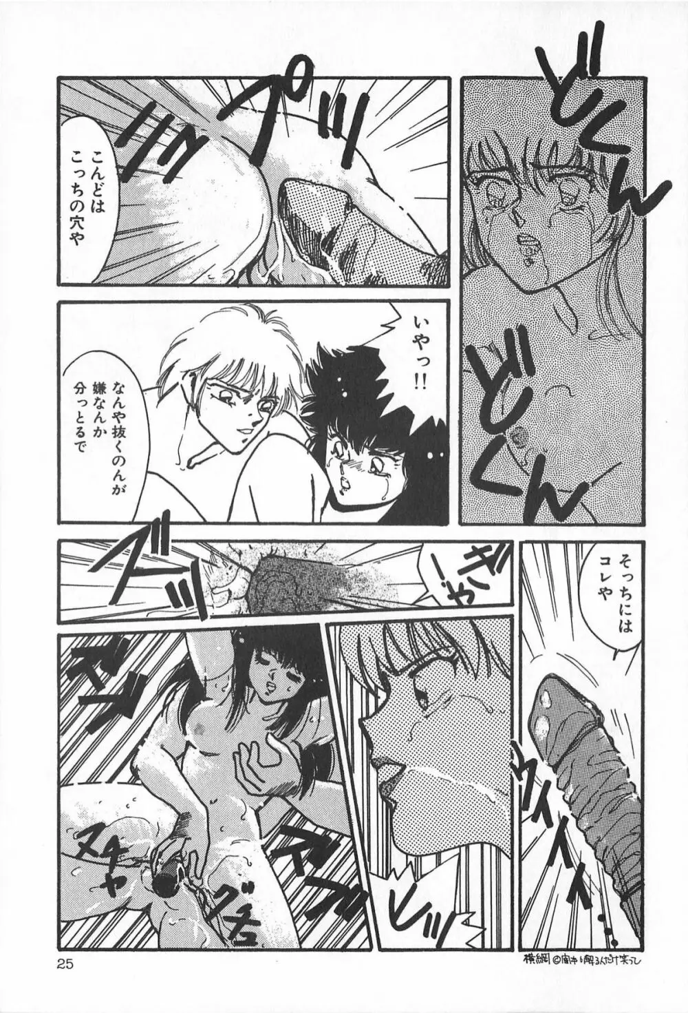 ティ－タイム2 Page.31