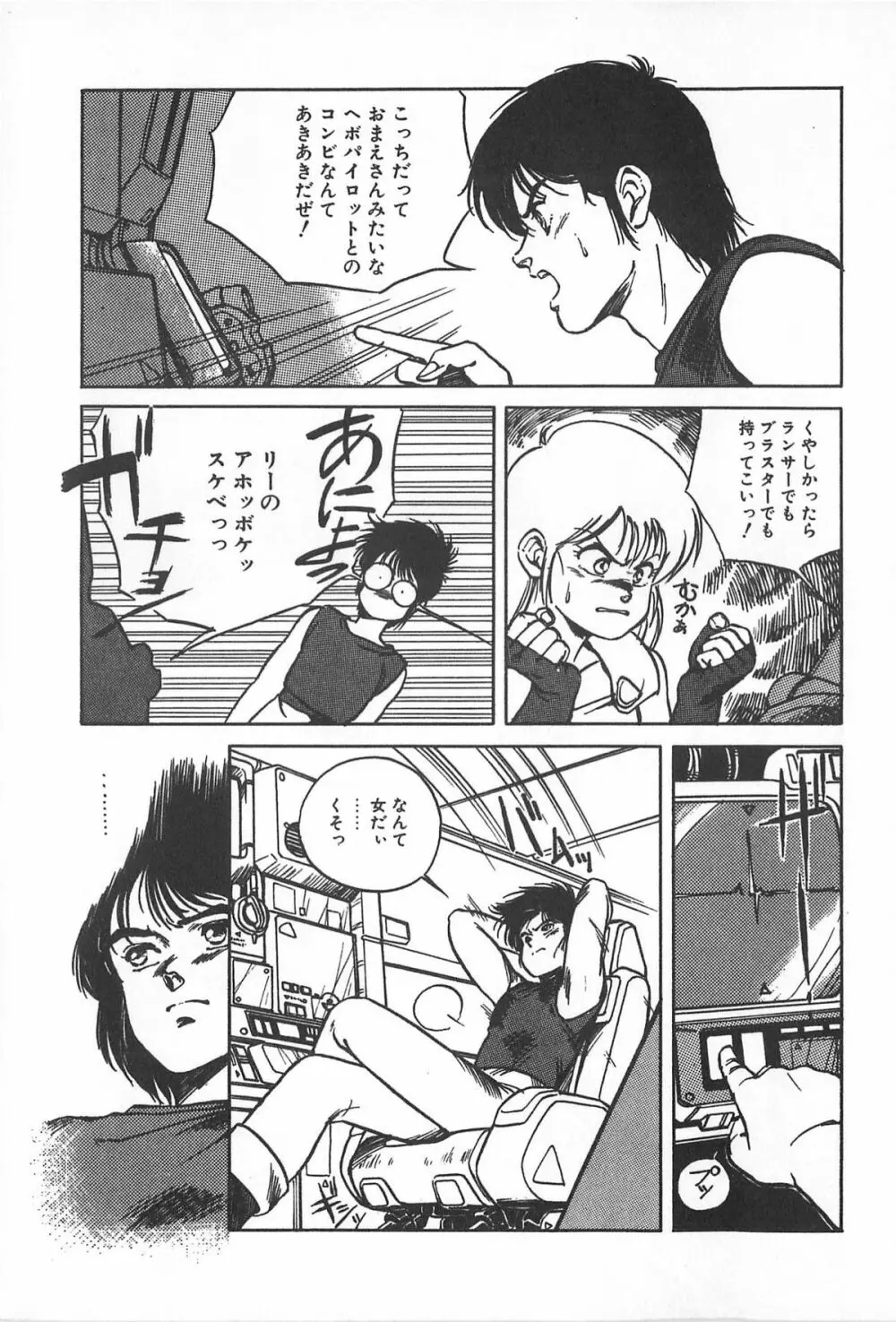 ティ－タイム2 Page.37