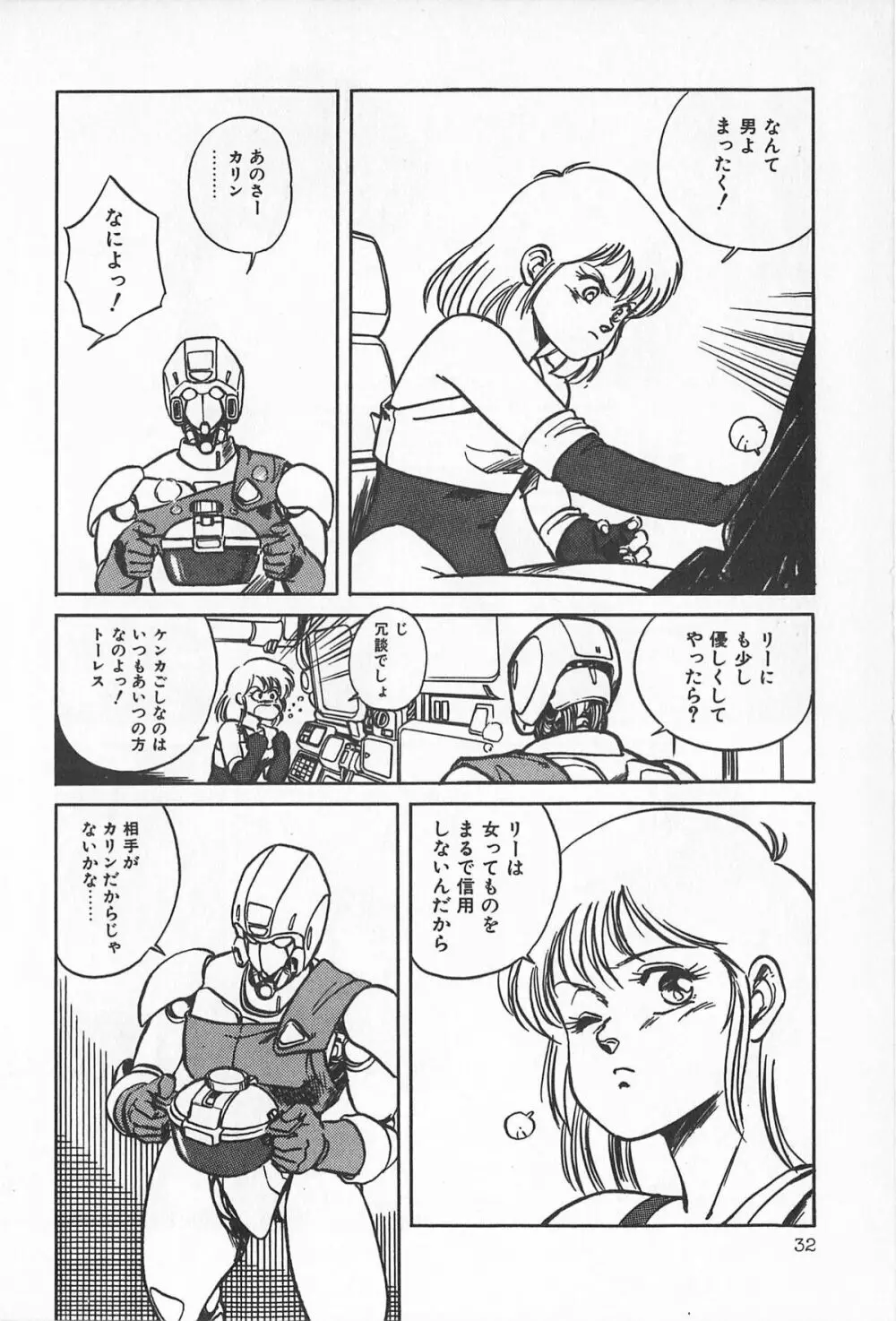 ティ－タイム2 Page.38