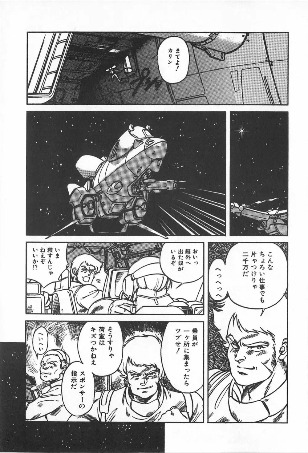 ティ－タイム2 Page.45