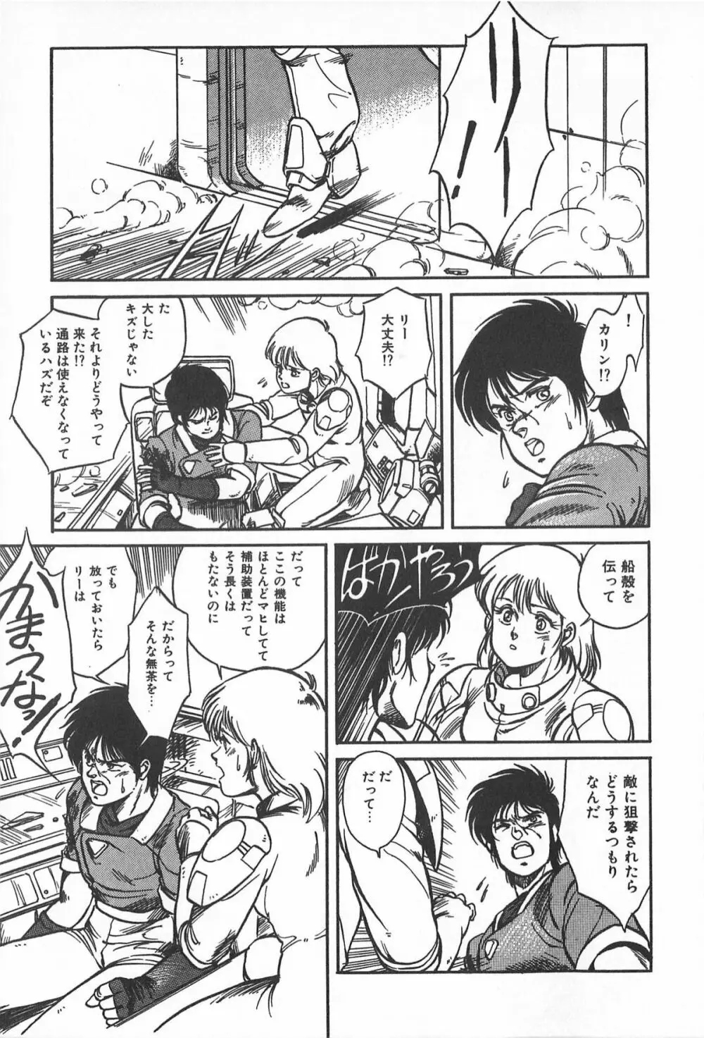 ティ－タイム2 Page.49