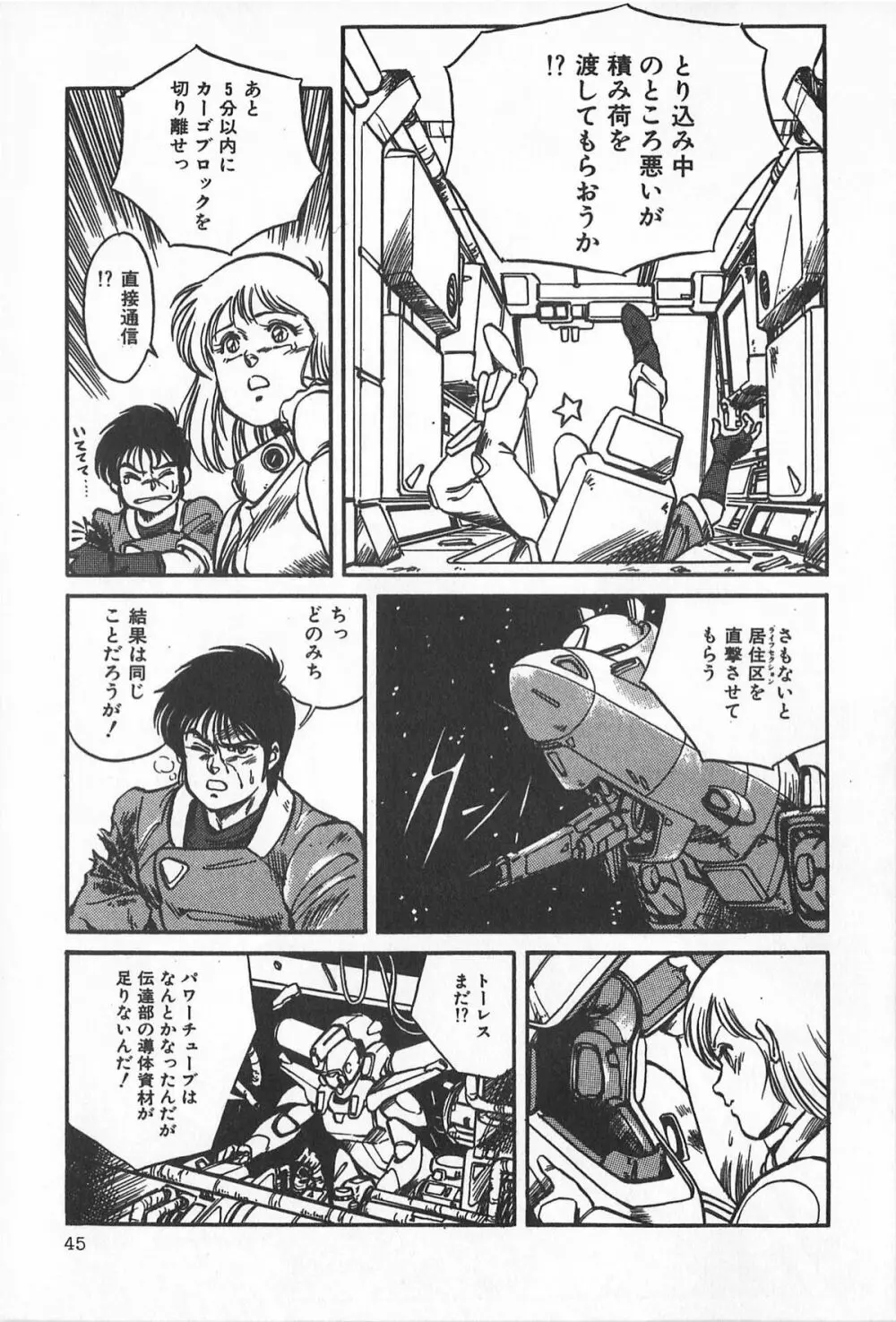 ティ－タイム2 Page.51