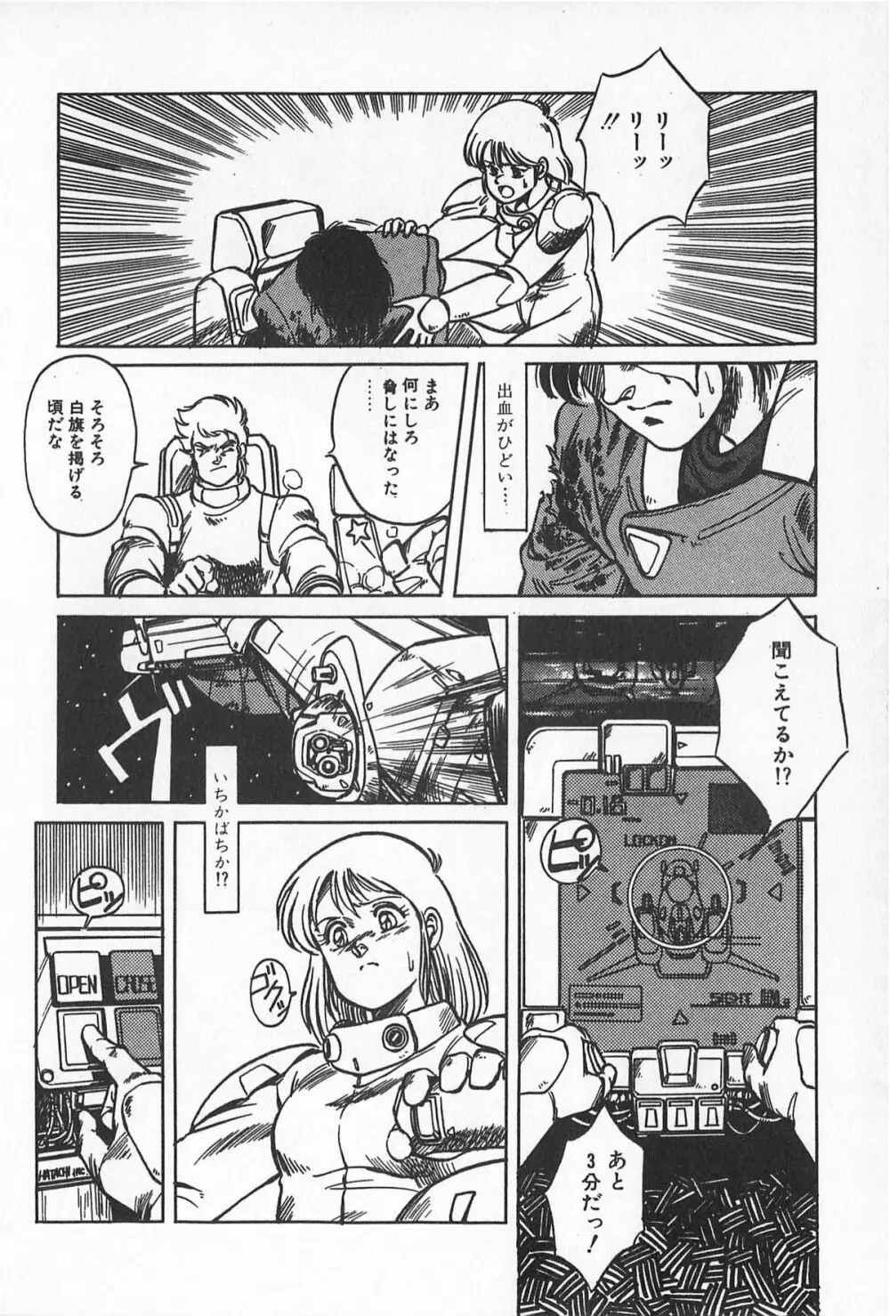 ティ－タイム2 Page.54