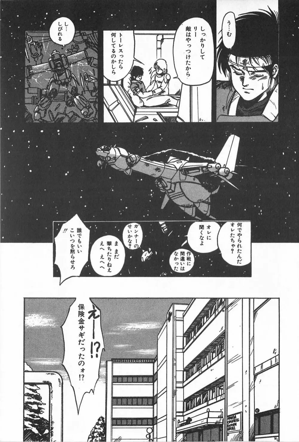 ティ－タイム2 Page.57