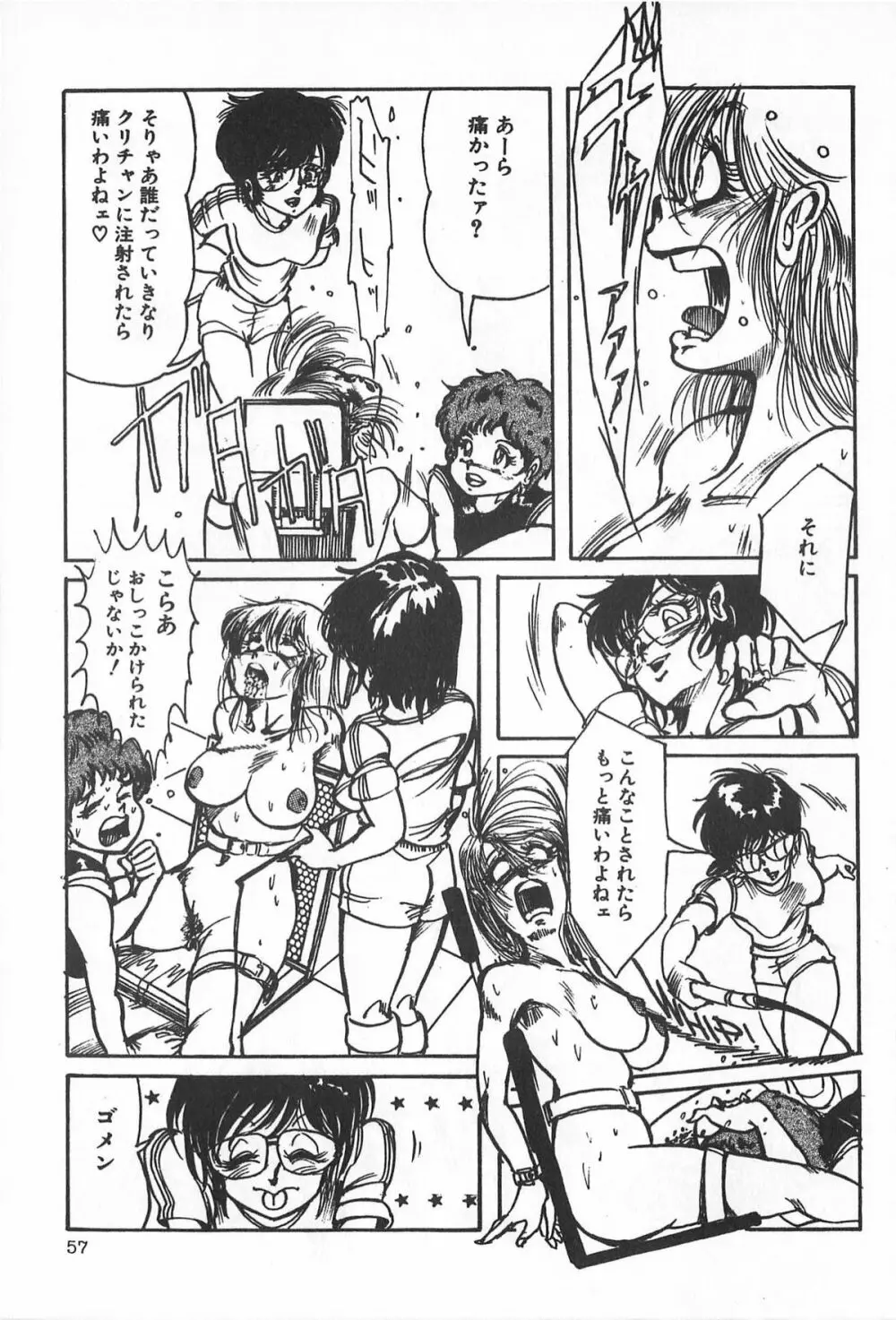 ティ－タイム2 Page.63