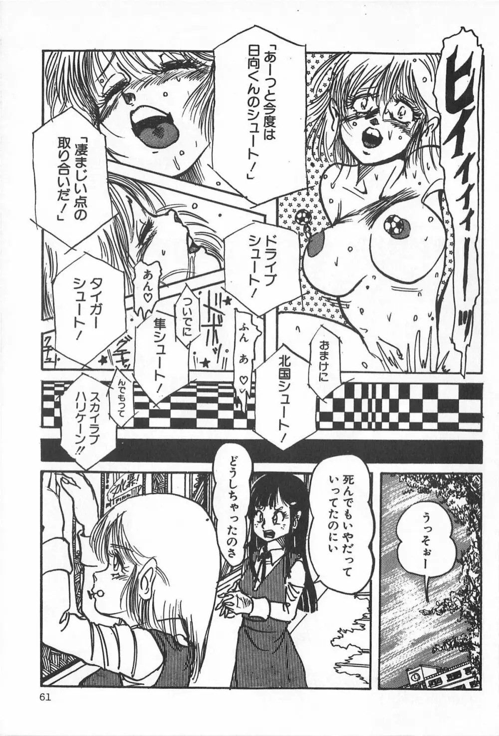 ティ－タイム2 Page.67