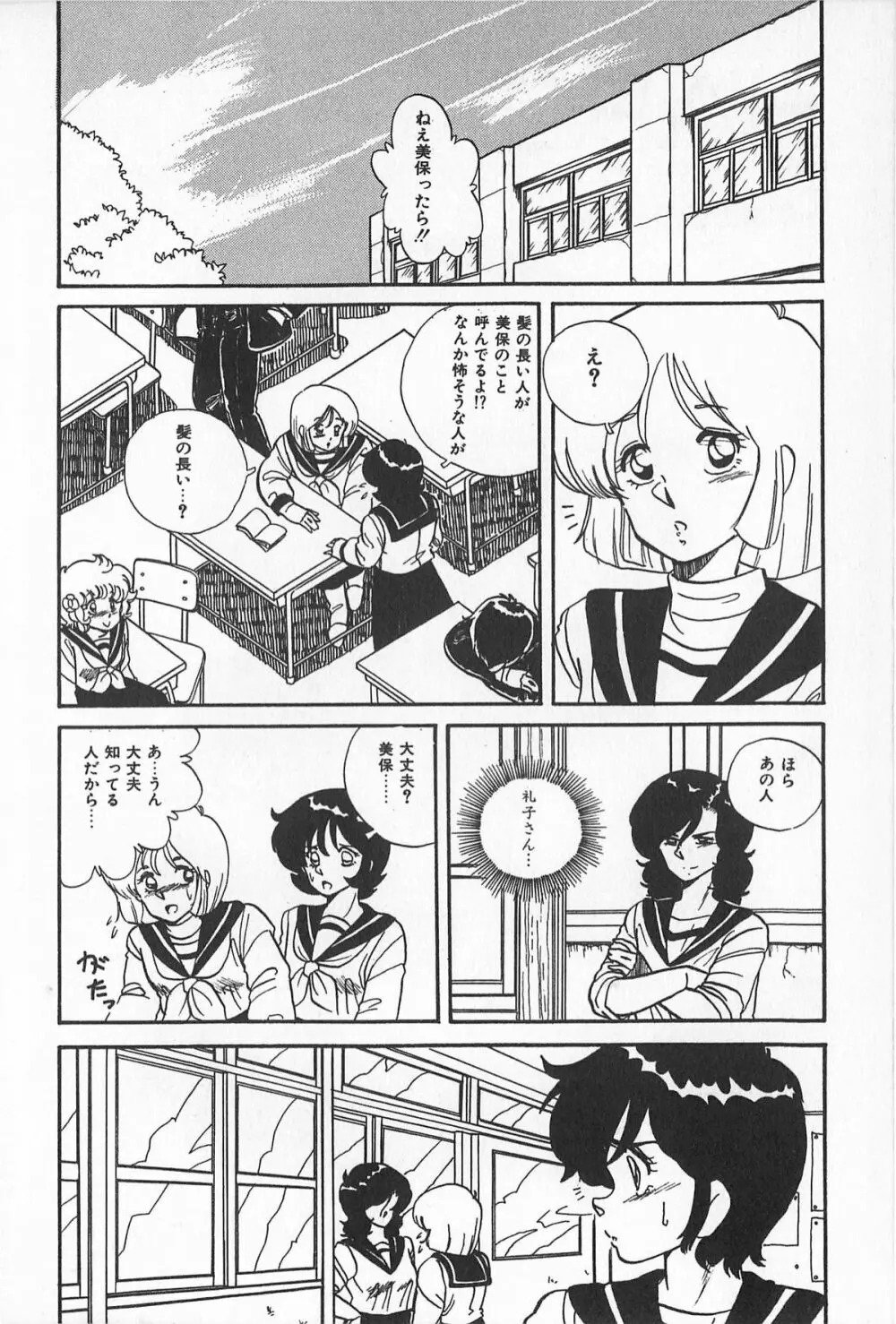 ティ－タイム2 Page.70