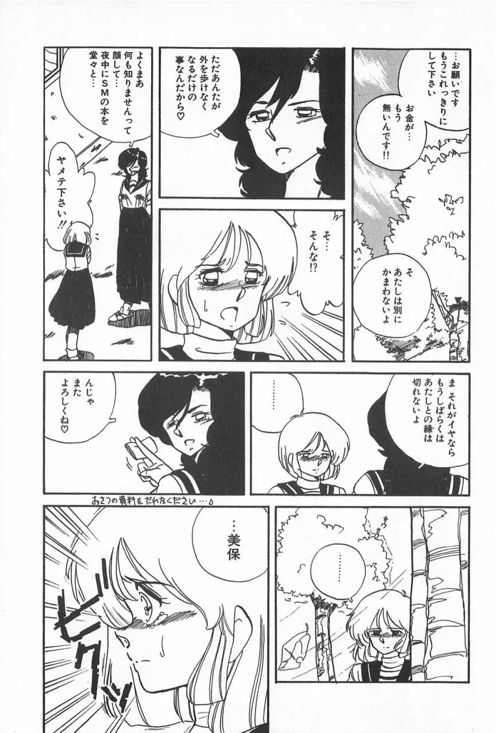 ティ－タイム2 Page.71