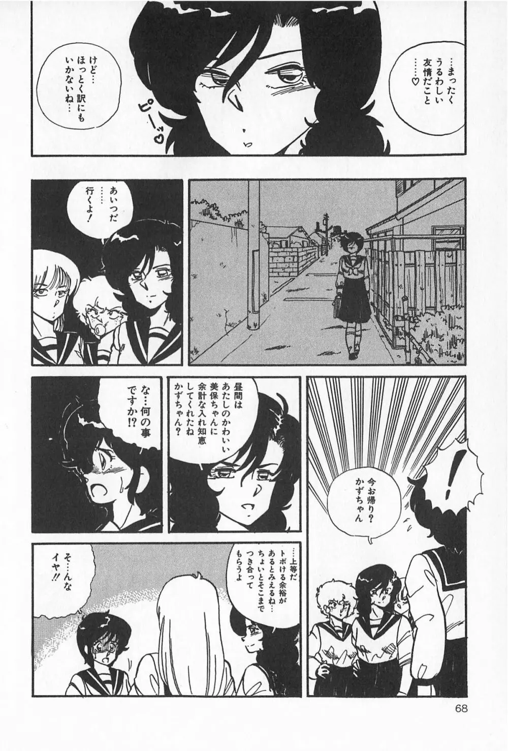 ティ－タイム2 Page.74