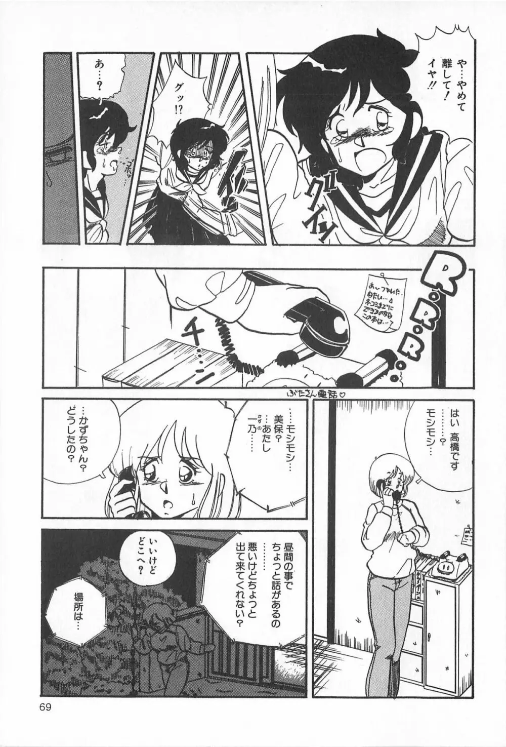 ティ－タイム2 Page.75