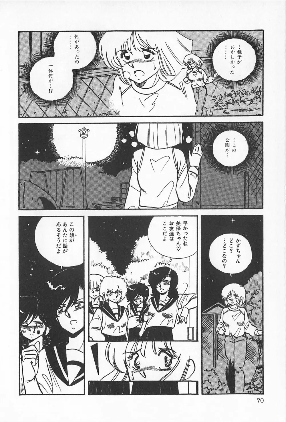 ティ－タイム2 Page.76