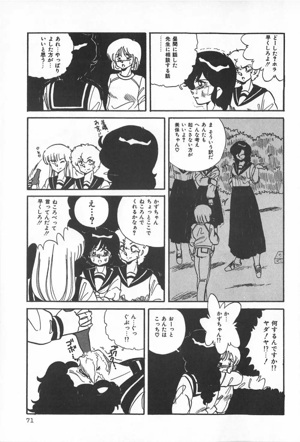 ティ－タイム2 Page.77