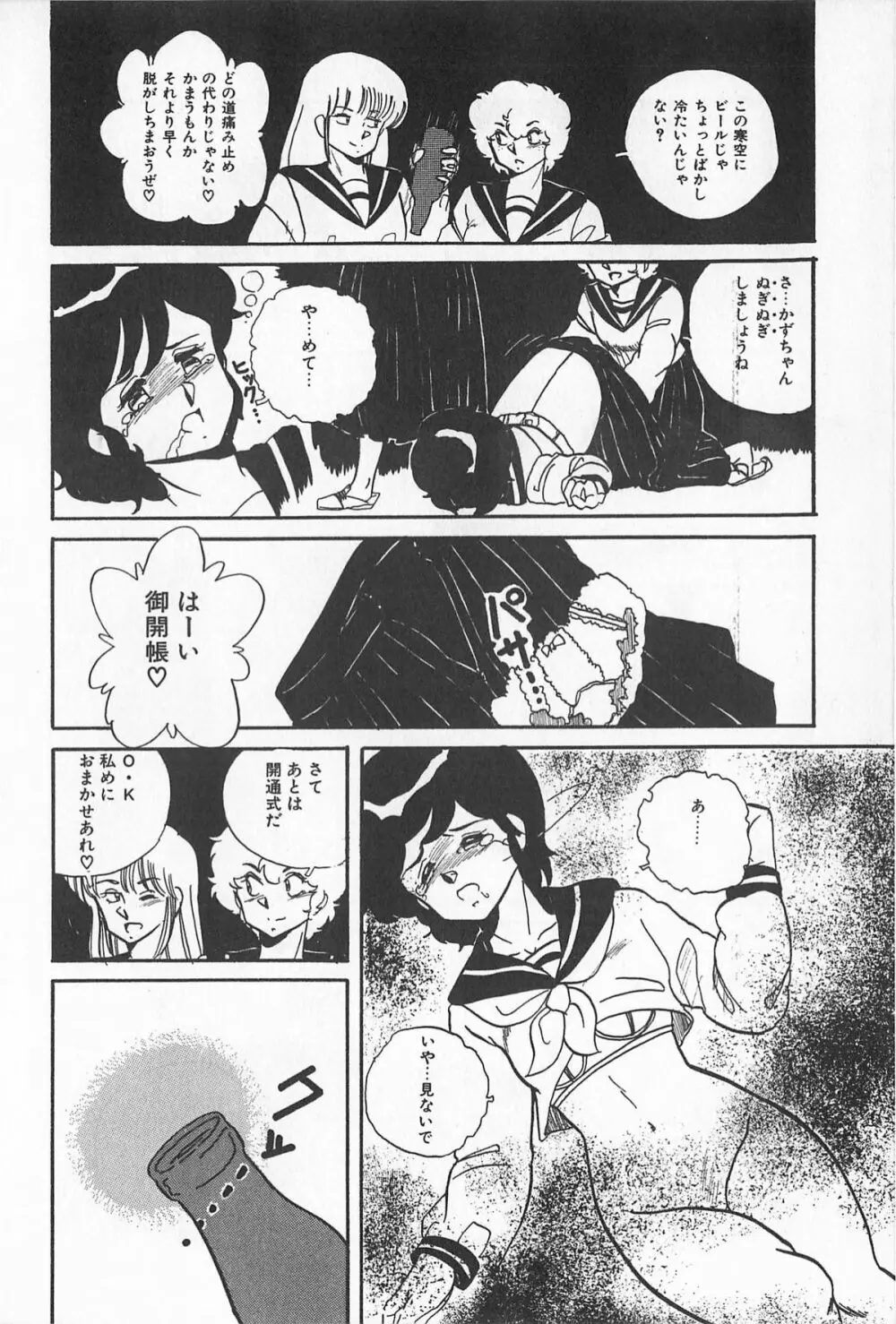 ティ－タイム2 Page.78