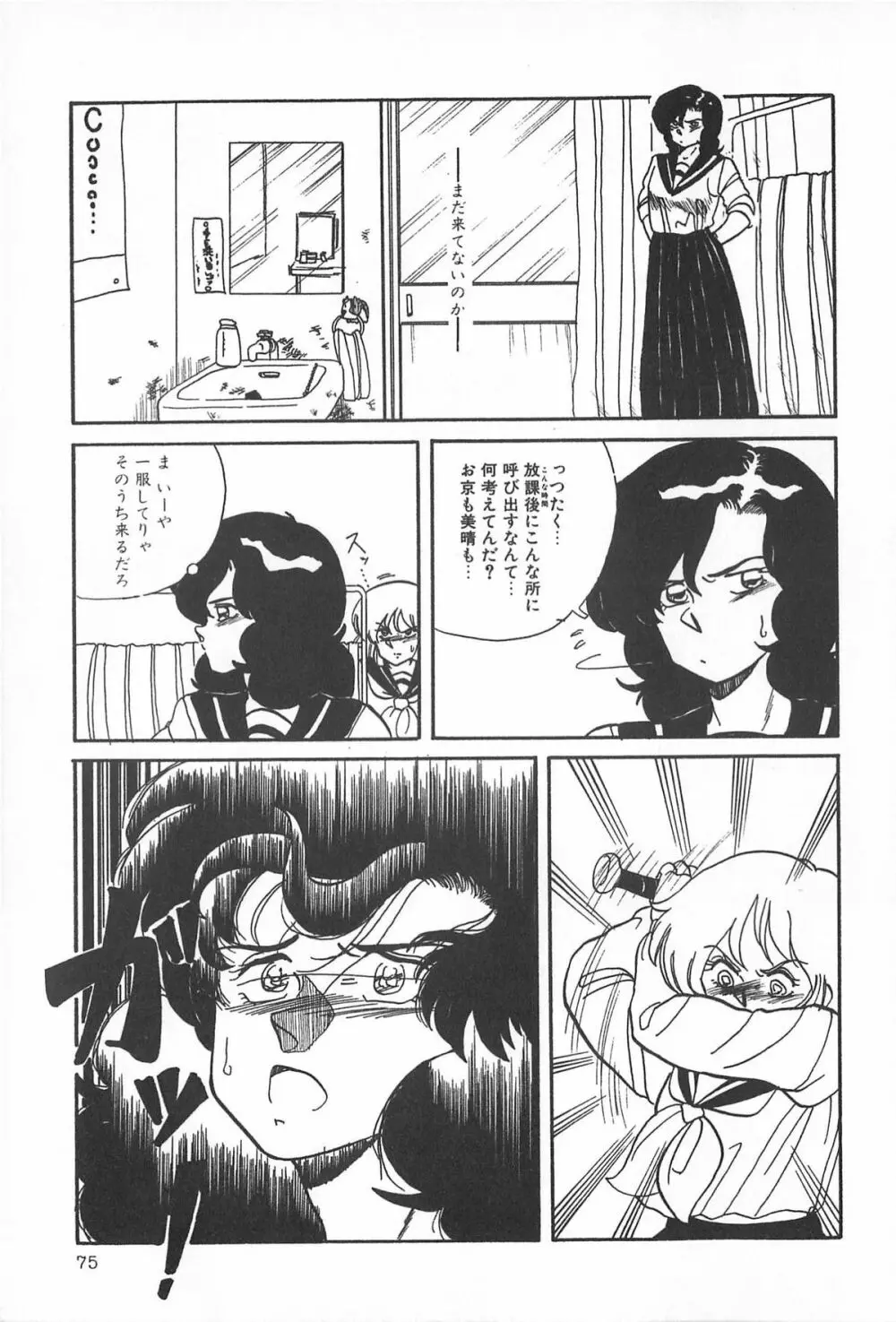 ティ－タイム2 Page.81