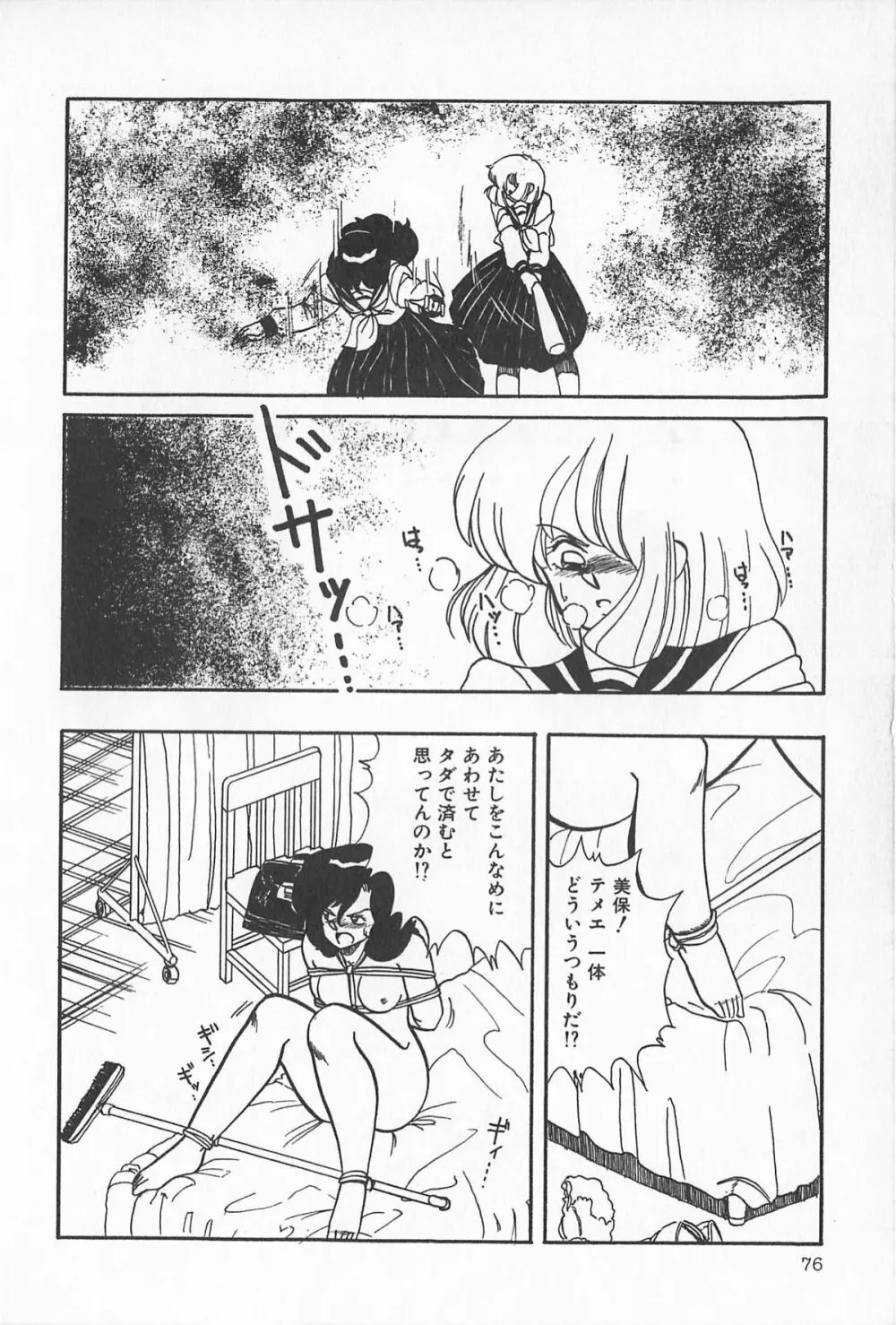 ティ－タイム2 Page.82