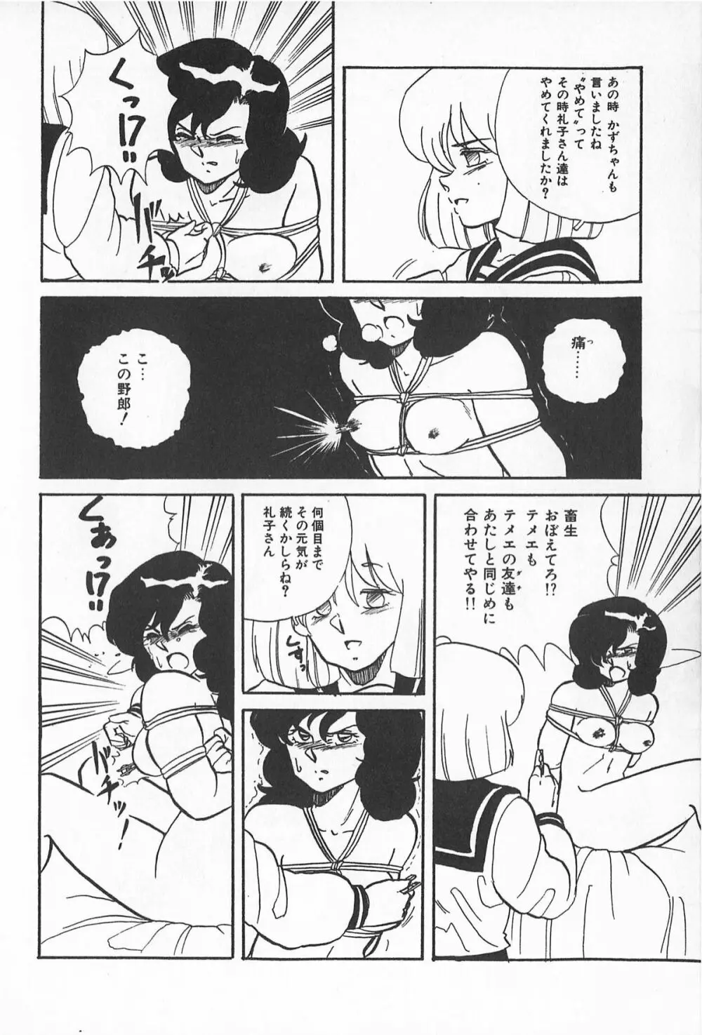 ティ－タイム2 Page.84