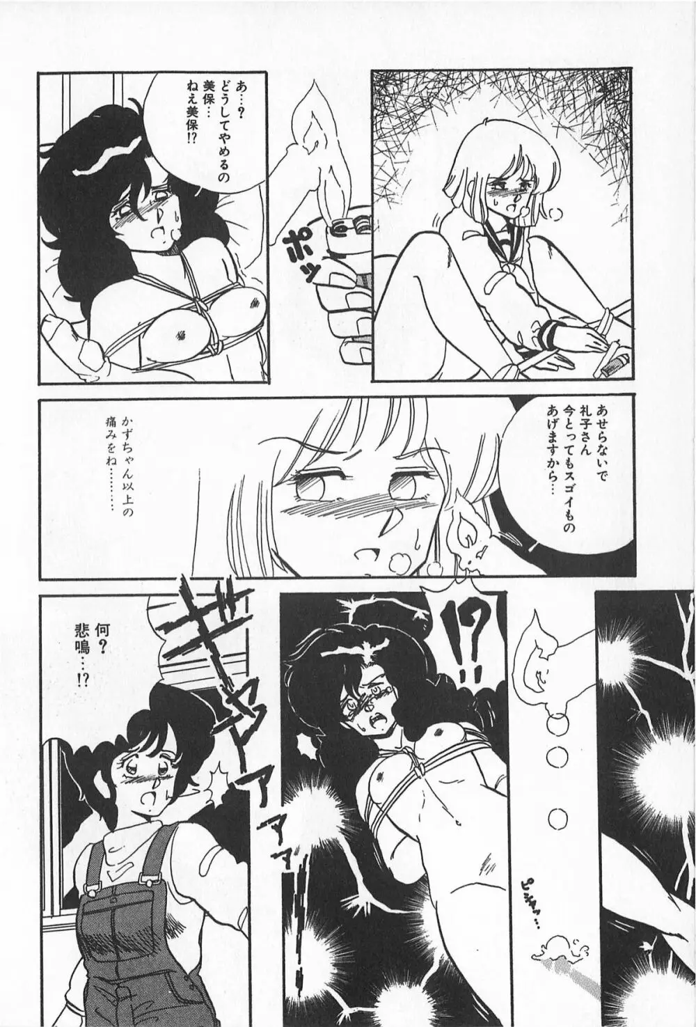 ティ－タイム2 Page.92