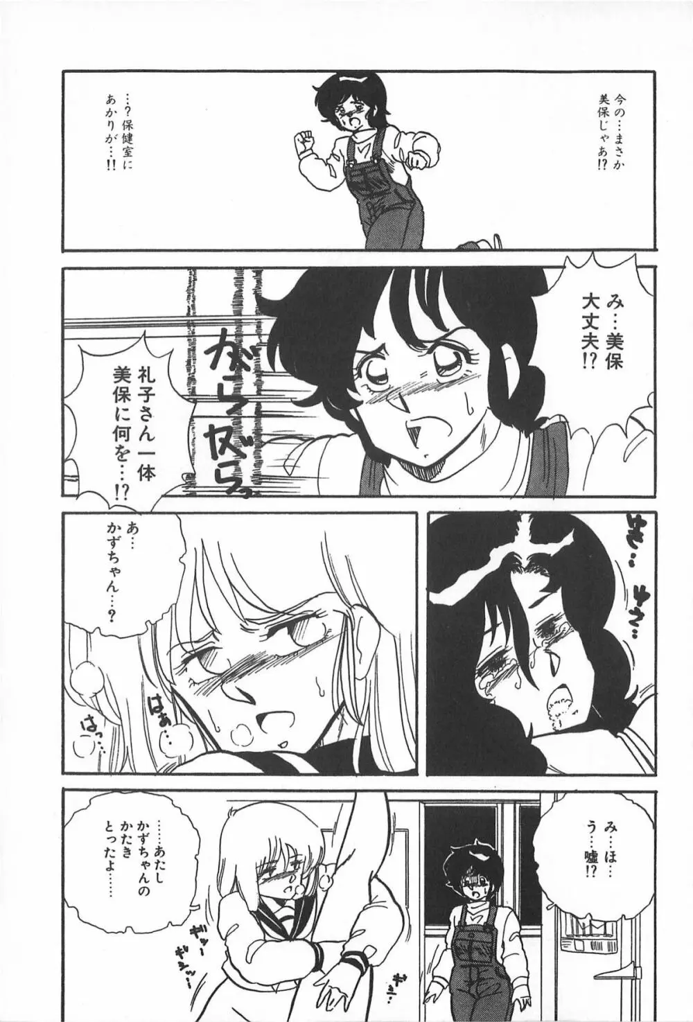 ティ－タイム2 Page.93