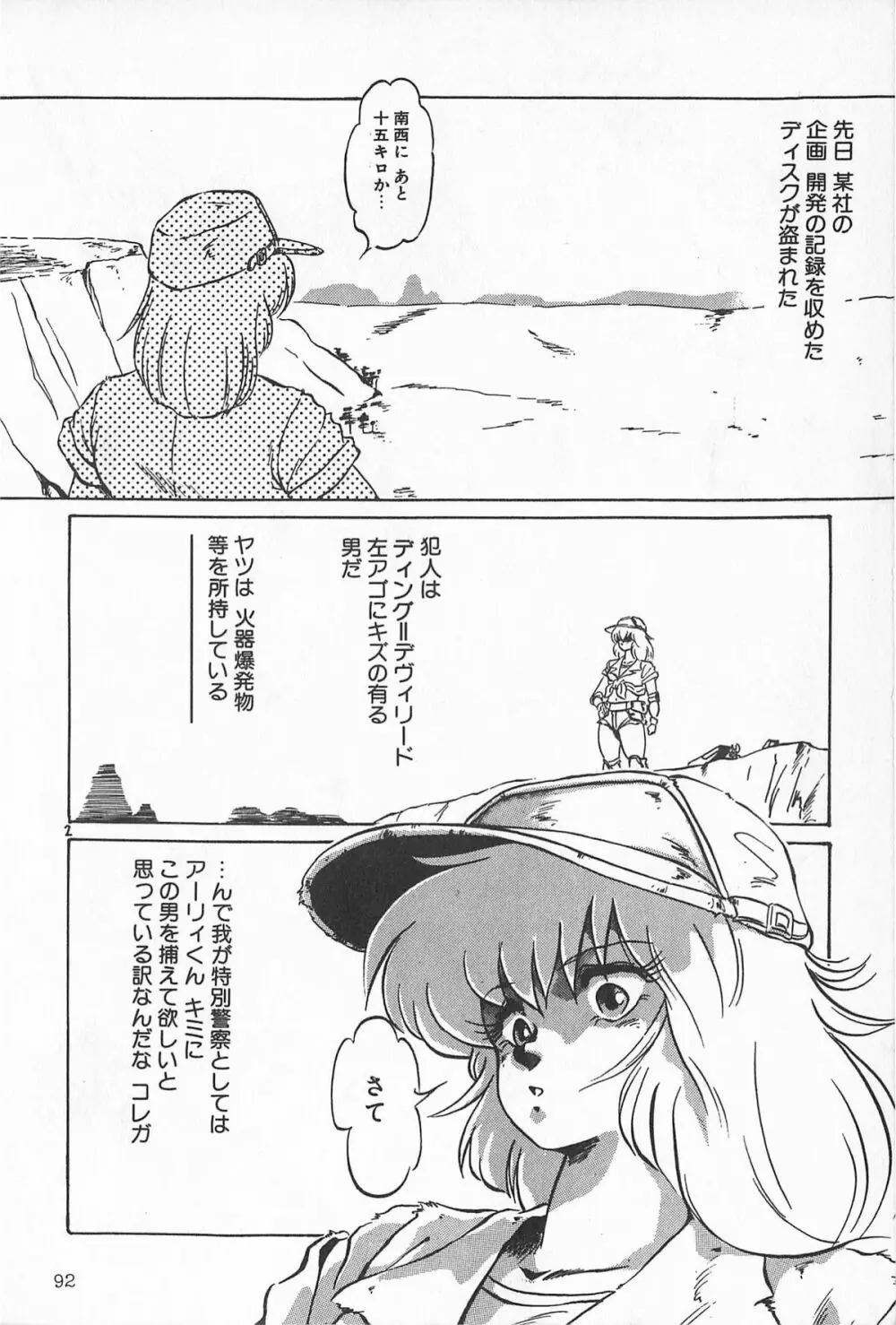 ティ－タイム2 Page.98