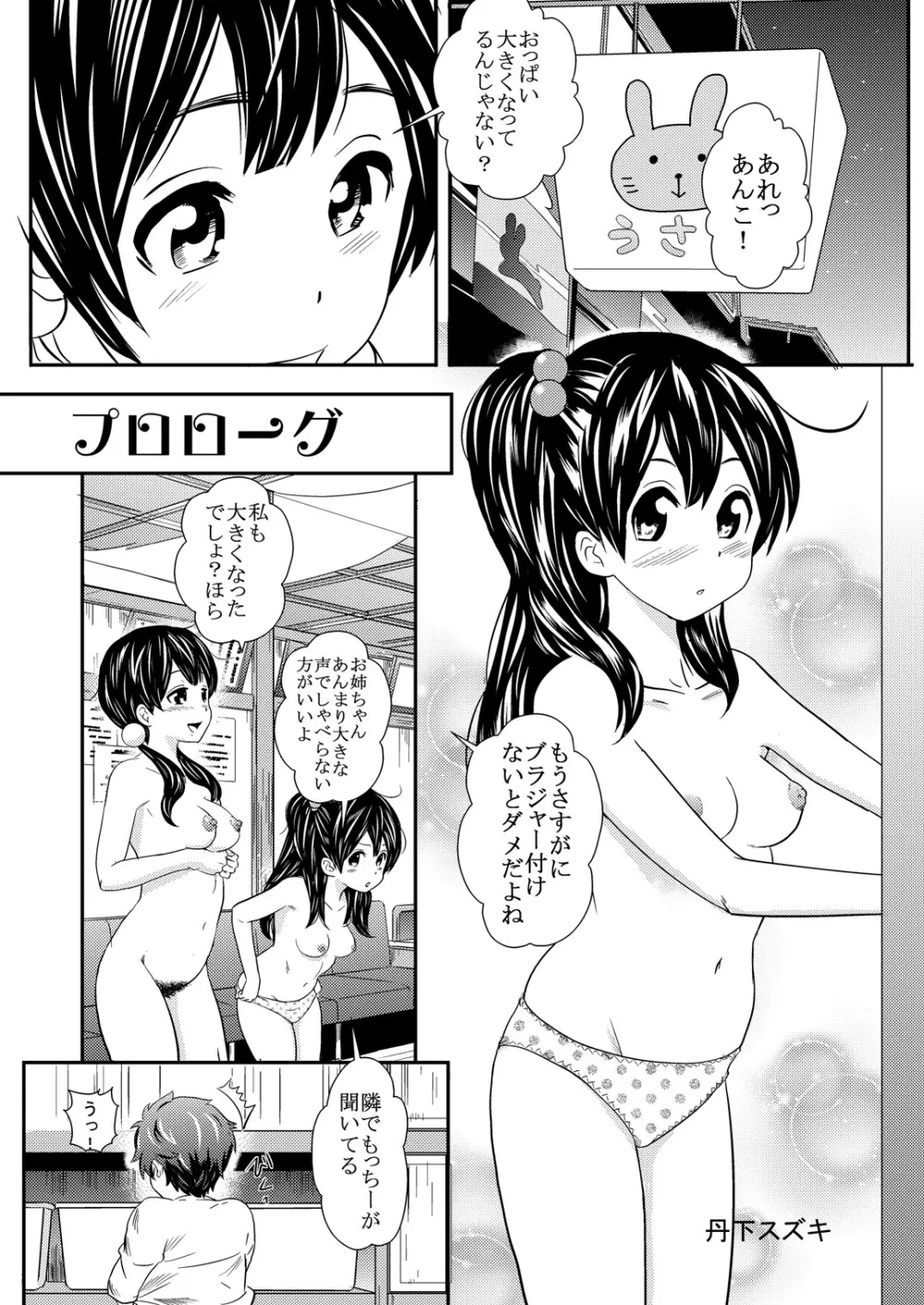 課外授業 Page.2