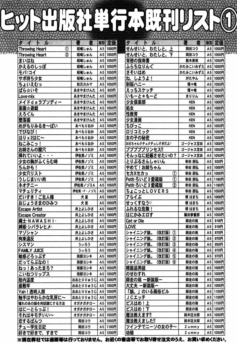 COMIC 阿吽 2013年4月号 Page.498