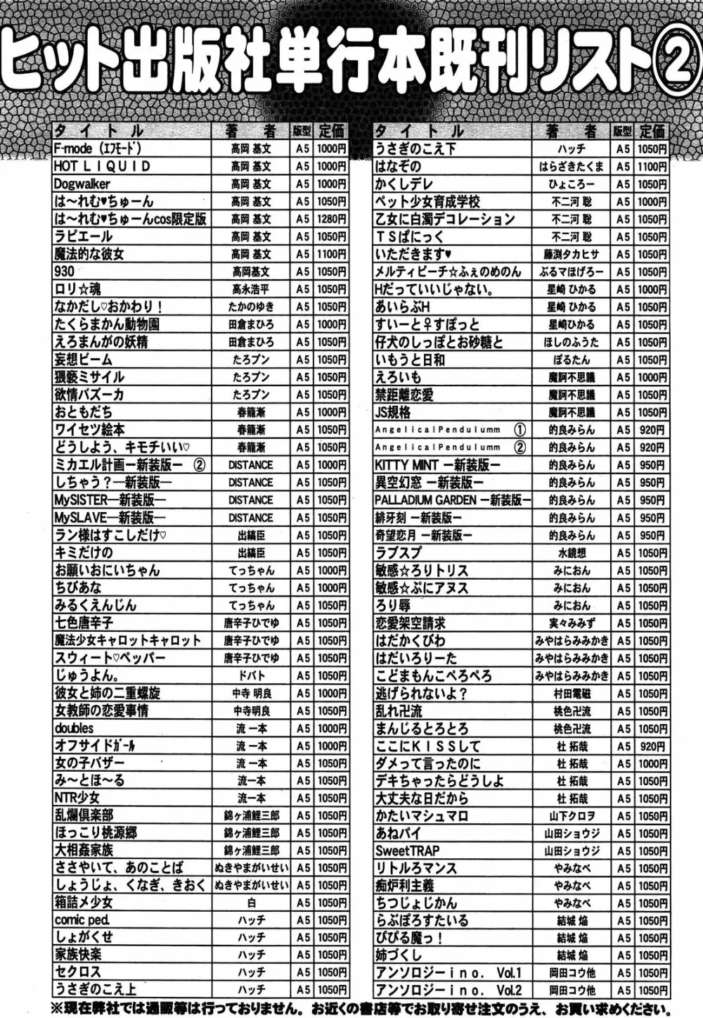 COMIC 阿吽 2013年4月号 Page.499