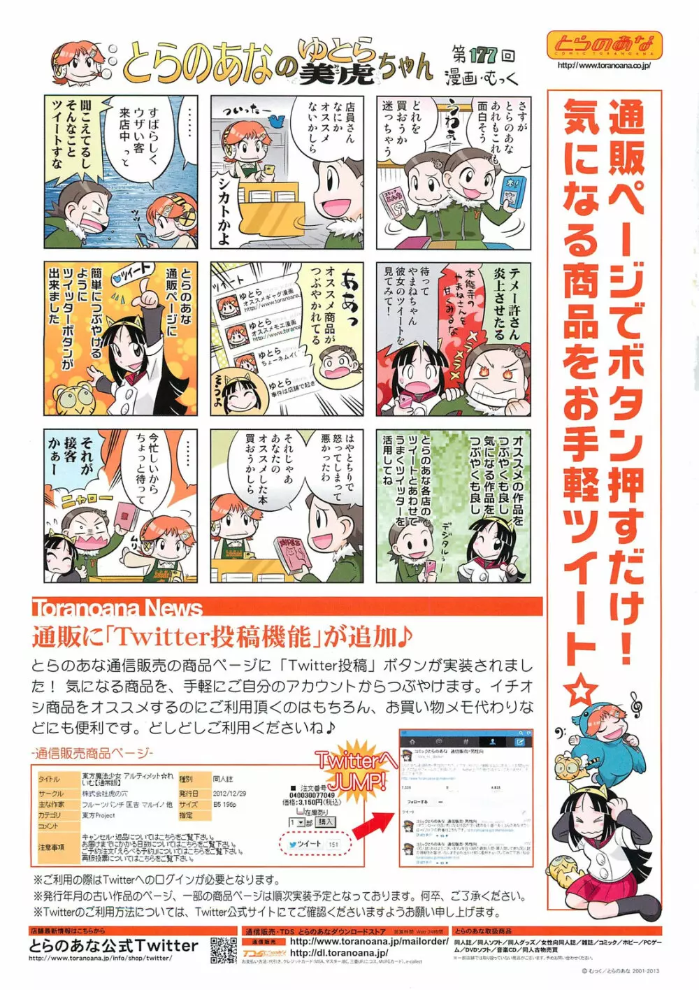 COMIC 阿吽 2013年4月号 Page.508