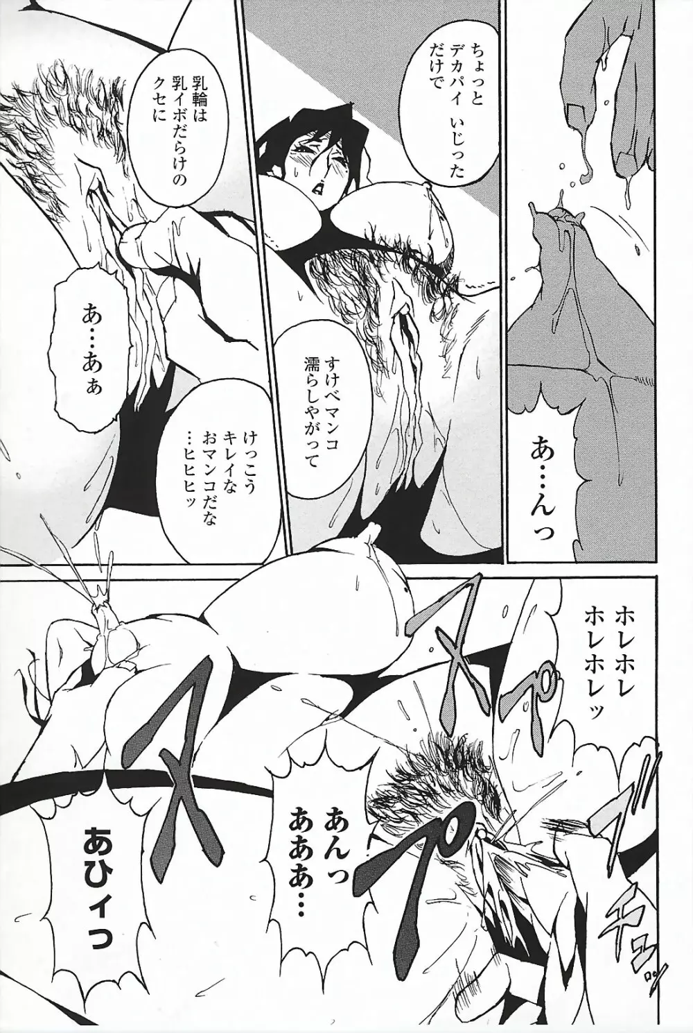 ドミナンス ～囚われの絶島編～ Page.128