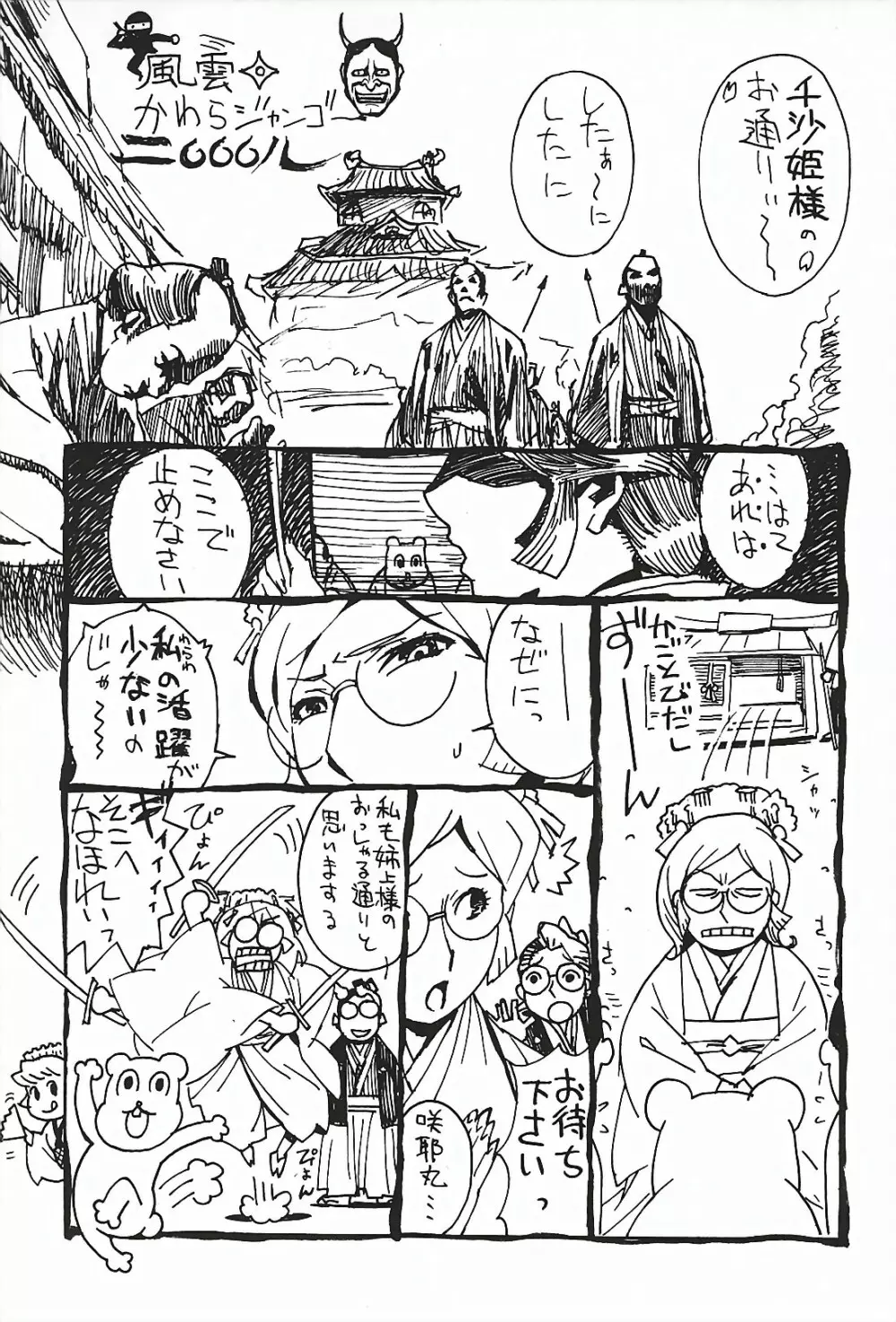 ドミナンス ～囚われの絶島編～ Page.177