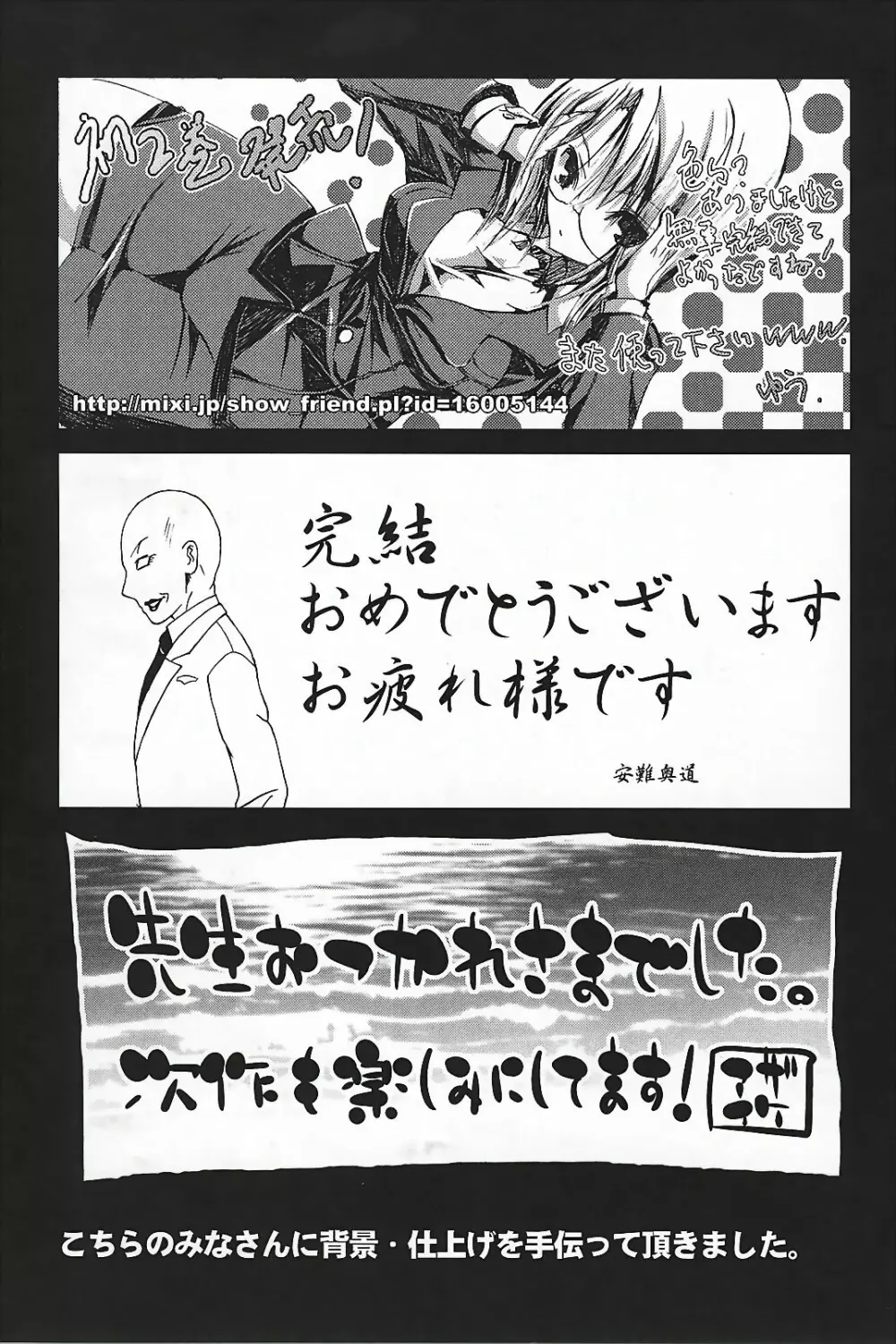 ドミナンス ～囚われの絶島編～ Page.181