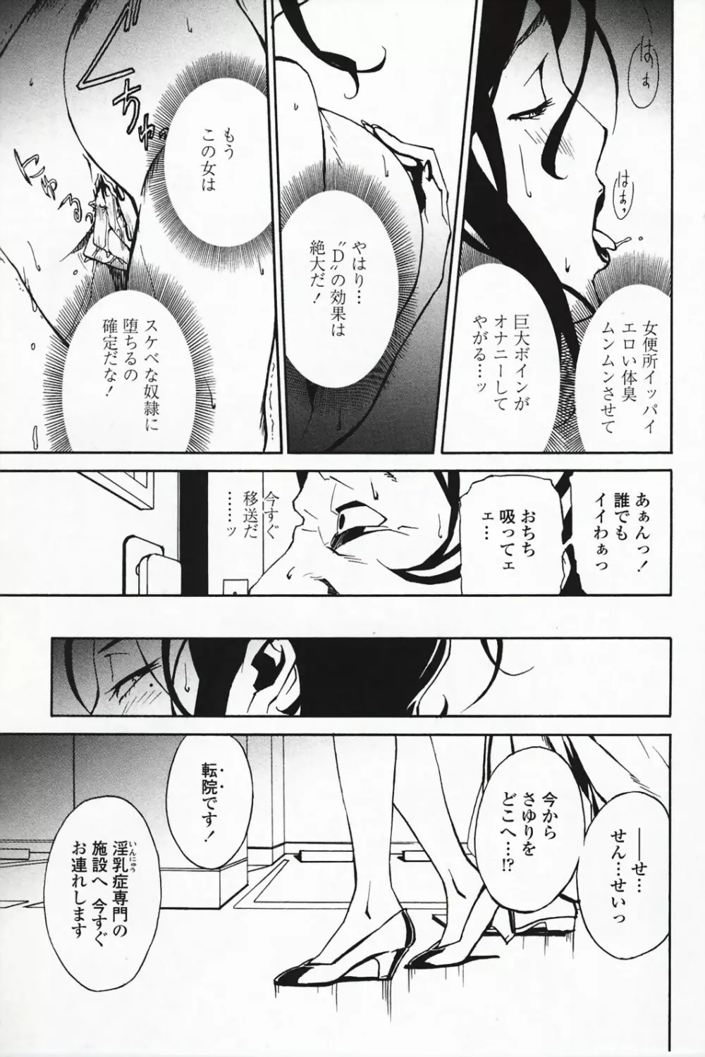 ドミナンス ～囚われの絶島編～ Page.22