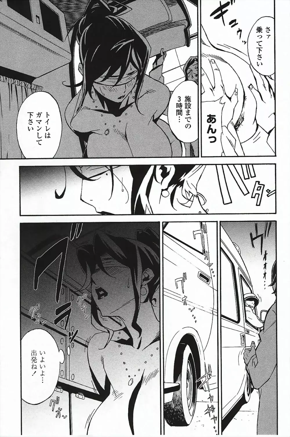 ドミナンス ～囚われの絶島編～ Page.26