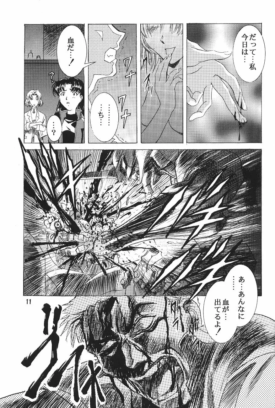 片励会スペシャル VOL.11 Page.12