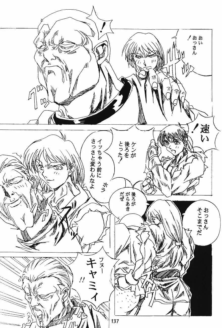 片励会スペシャル VOL.11 Page.143