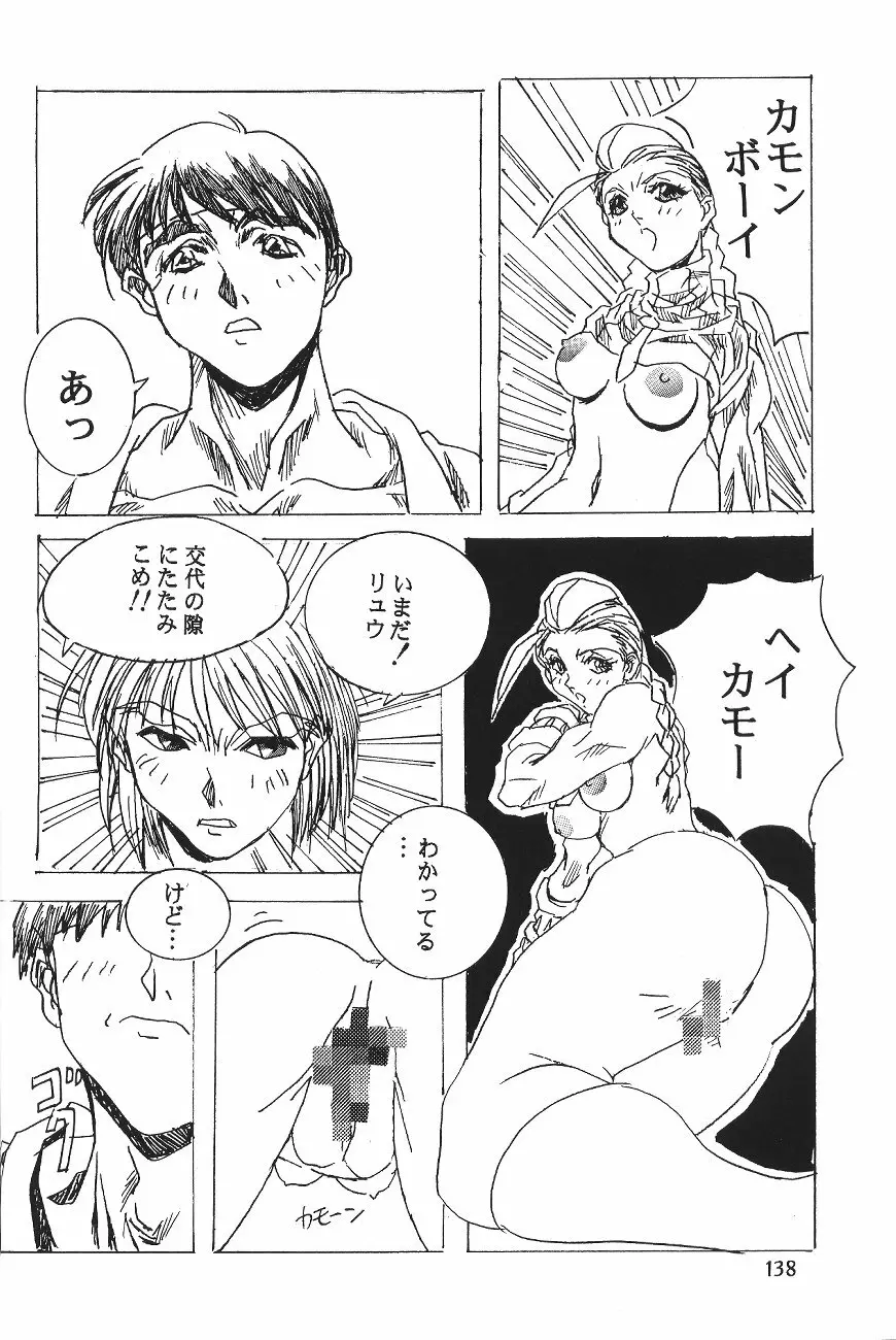 片励会スペシャル VOL.11 Page.144